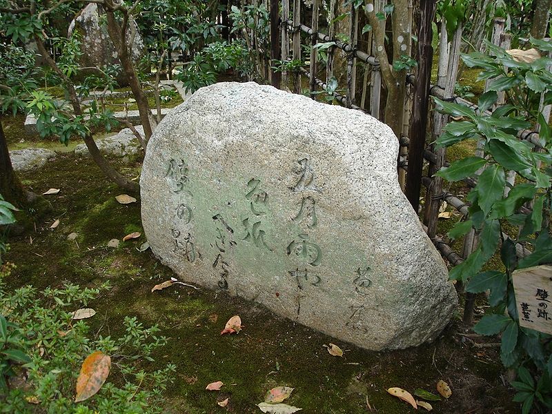 800pxRakushisha__stone_with_haiku.jpg