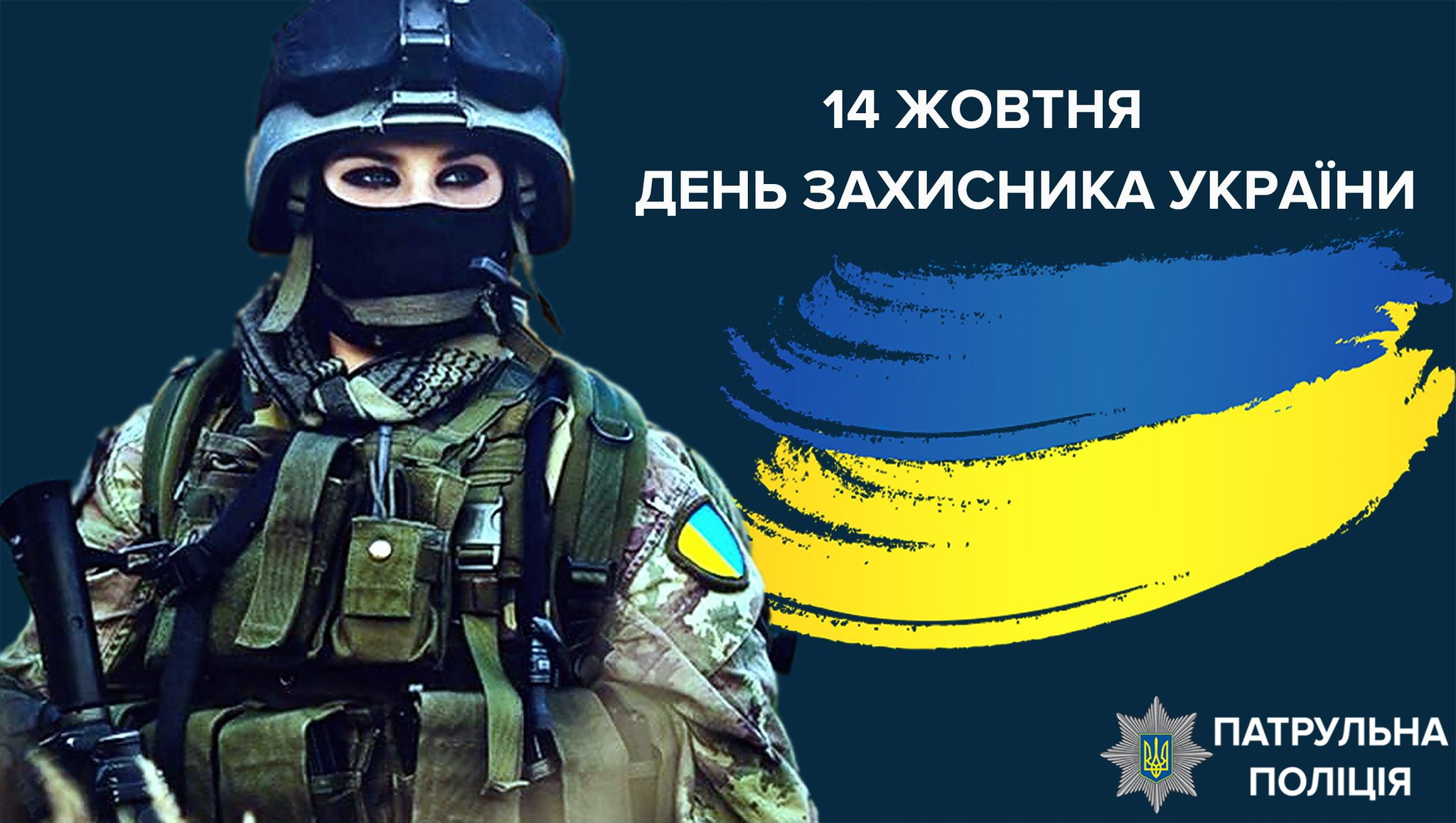 Twitter - Patrol Police UA