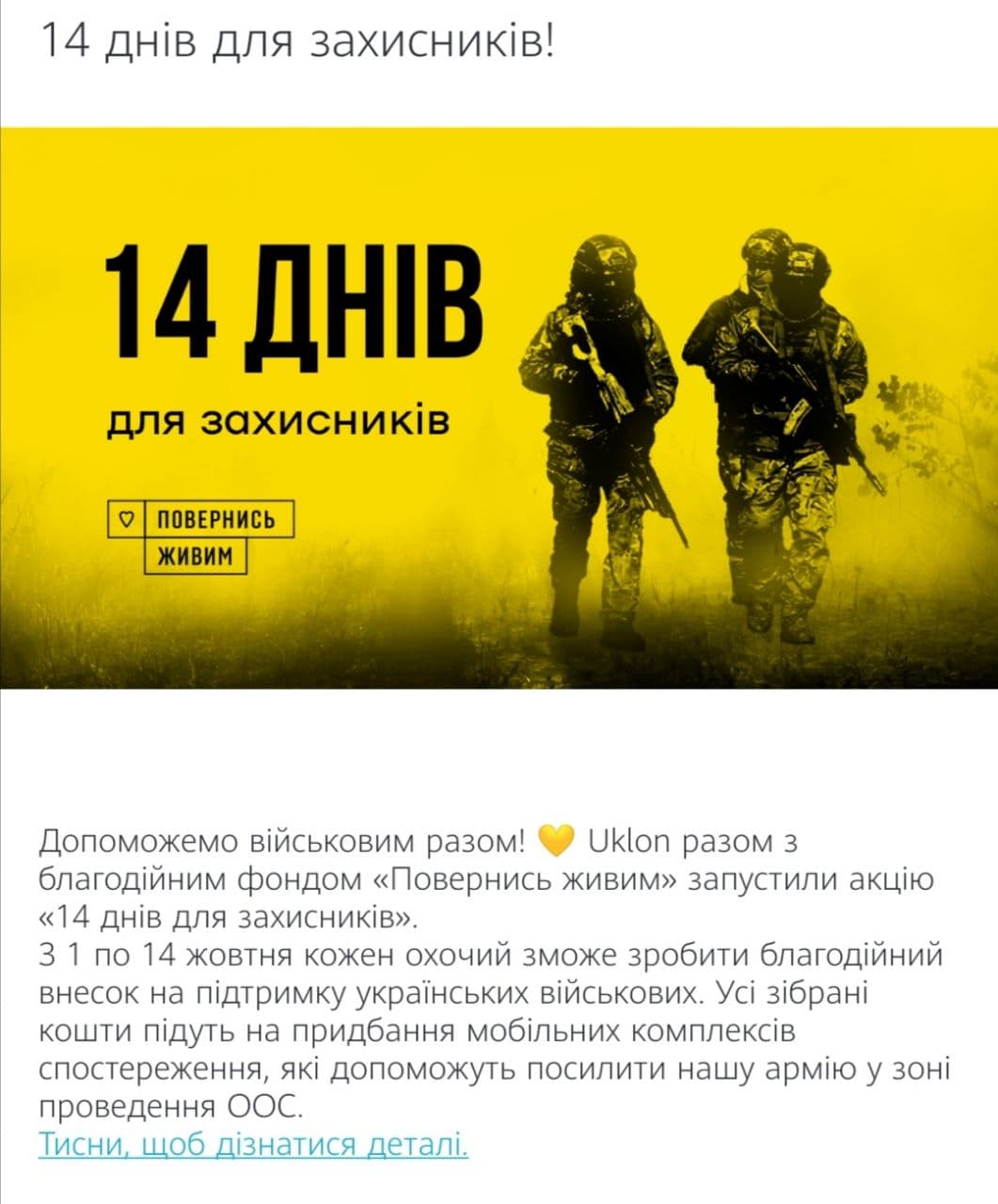 Uklon