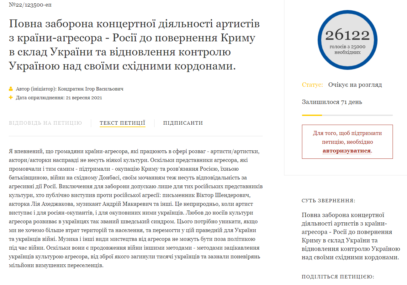 https://petition.president.gov.ua/
