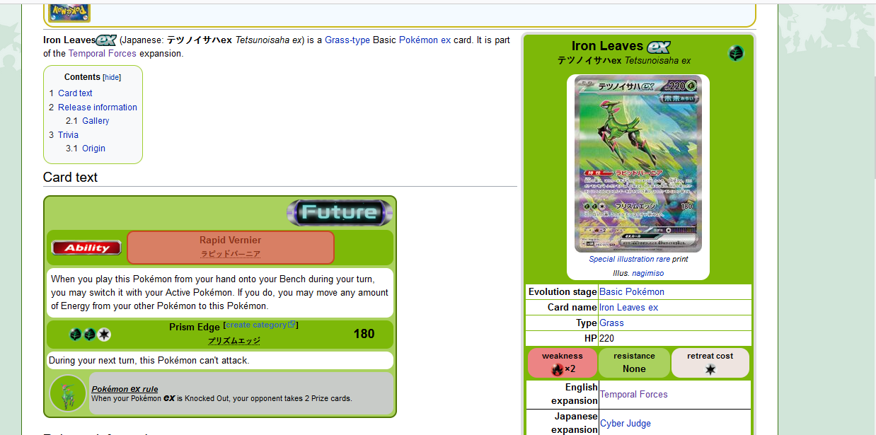 ironLeaves_page_bulbapedia.PNG