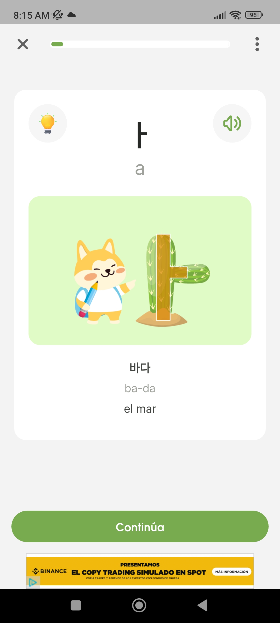 Screenshot_2025-08-06-08-15-40-975_com.eup.heykorea.jpg
