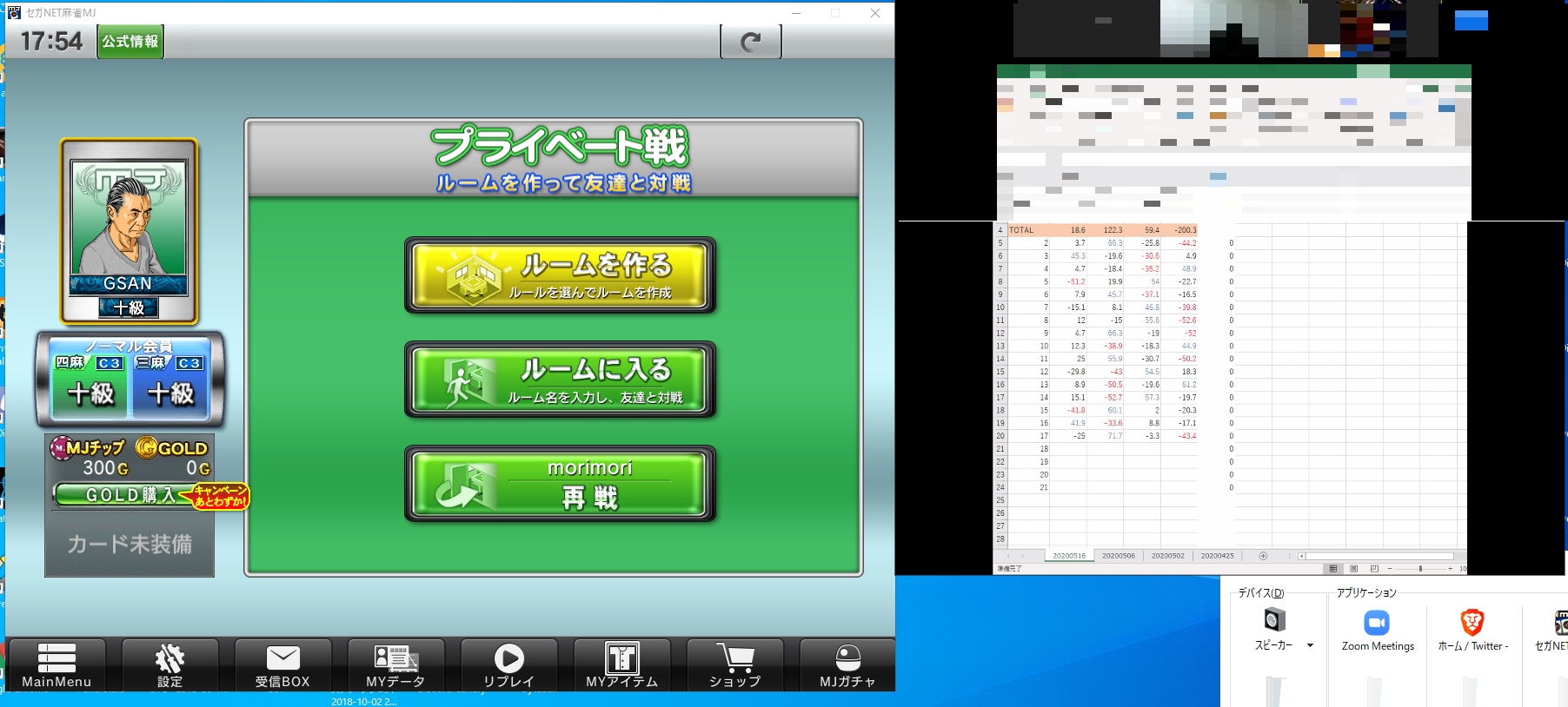 スクリーンショット 20200516 17.54.22.png