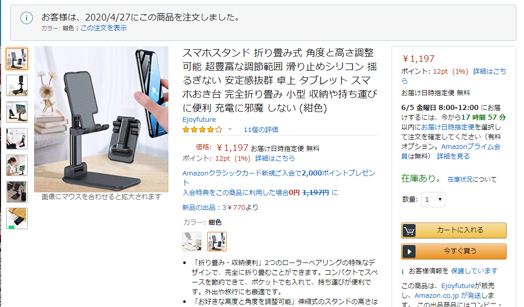 スクリーンショット 20200603 19.27.24.png