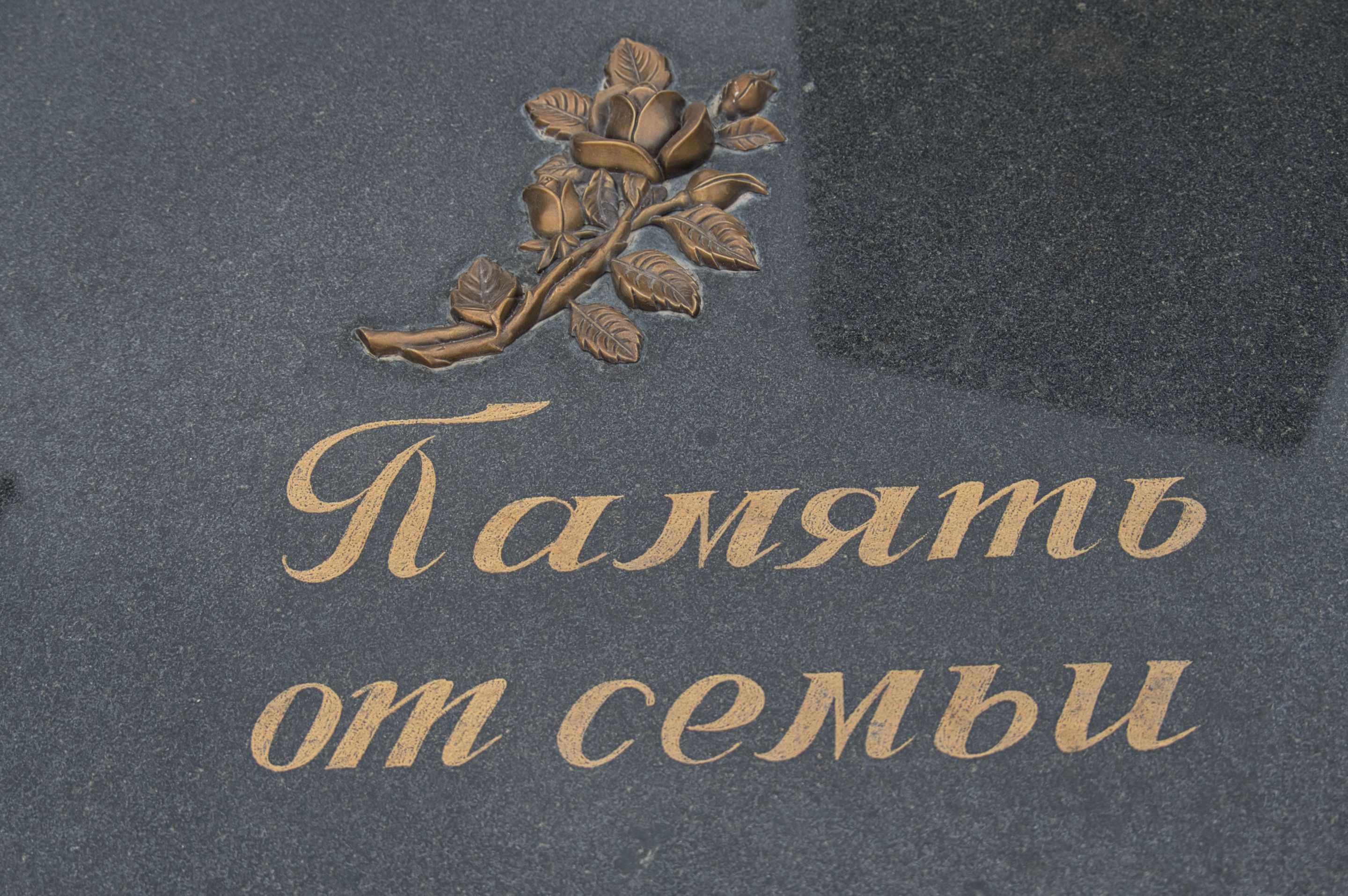 "In Memory from the Family".