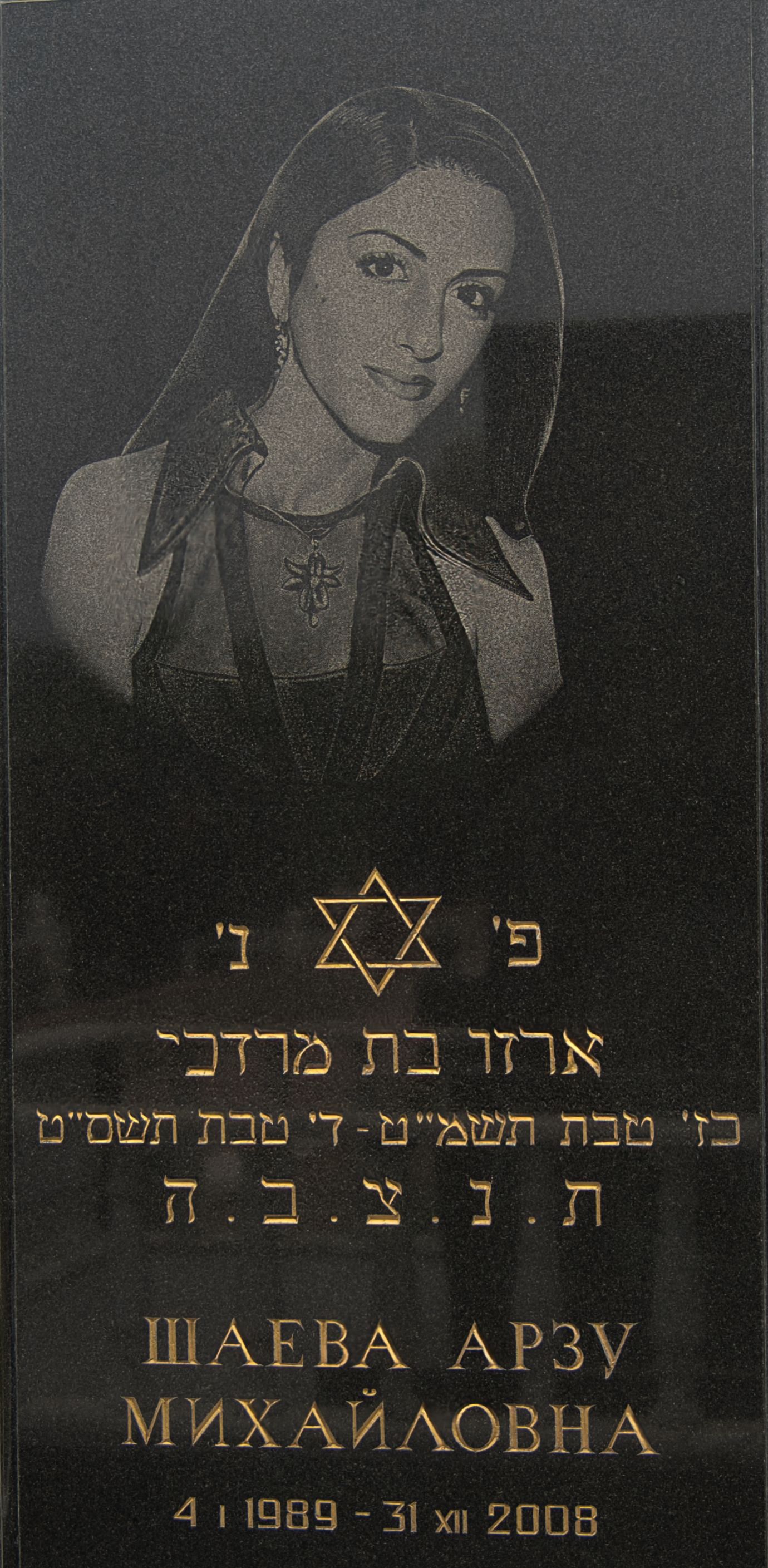 "May her soul be bound in the bundle of life"