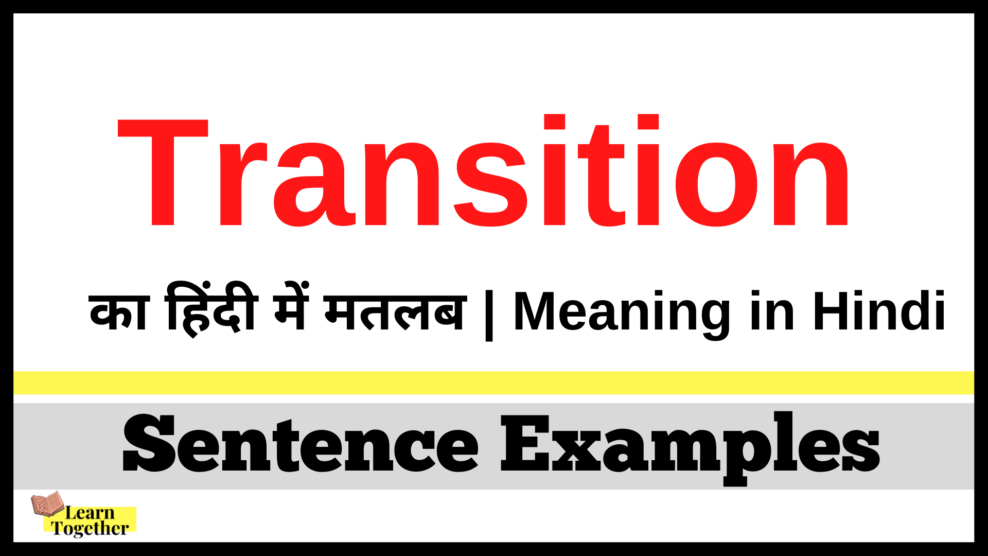 Transition ka hindi me matlab.png