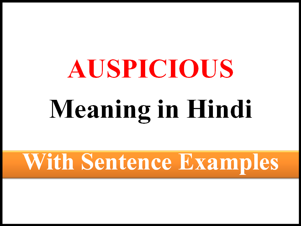 Auspicious Meaning in Hindi.PNG