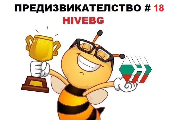 Challange_HIVEBG.jpg