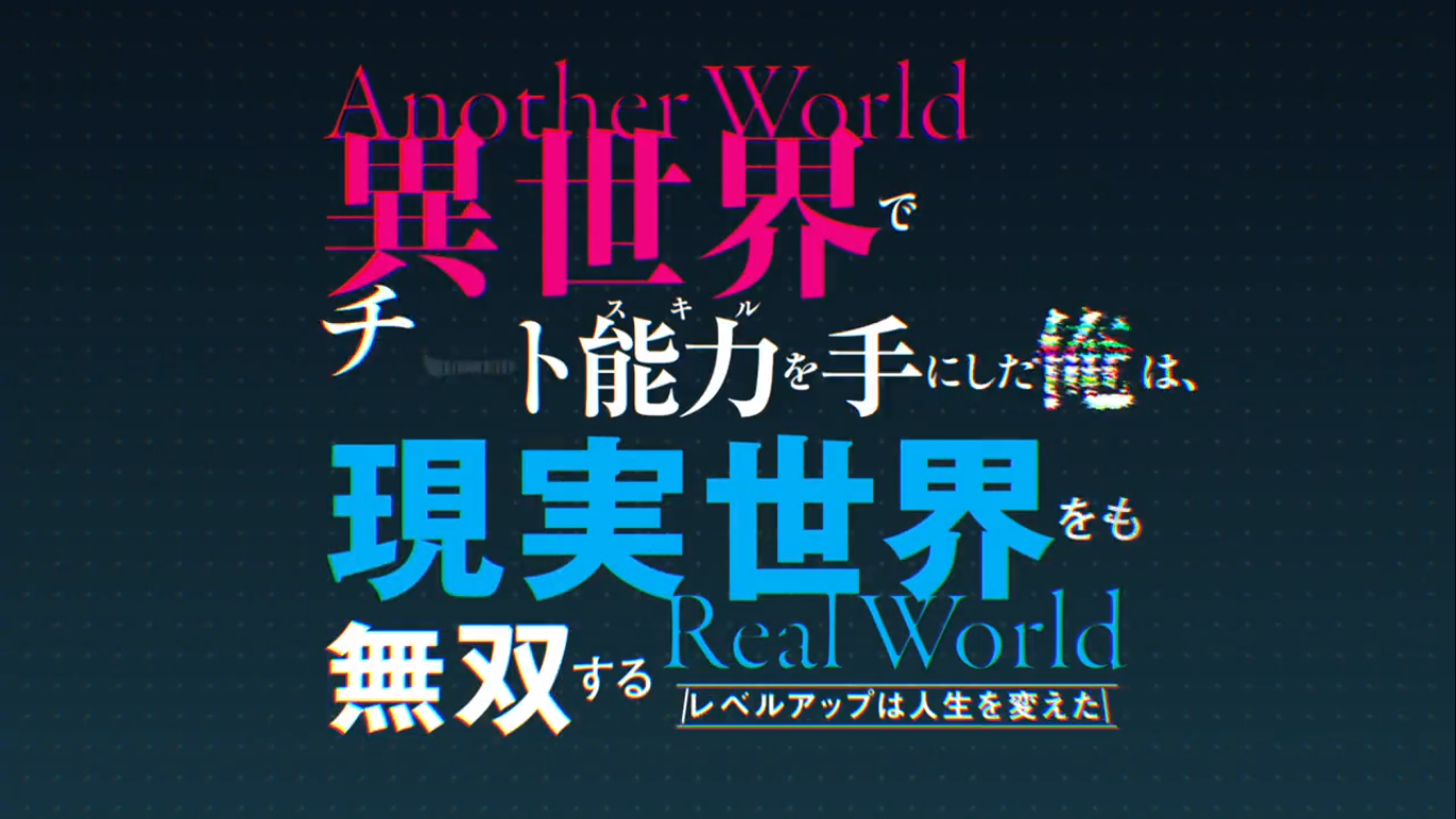 Isekai de Cheat Skill wo Te ni Shita Ore wa 02.mp4 - Reproductor multimedia VLC 23_7_2023 9_44_59 a. m..png