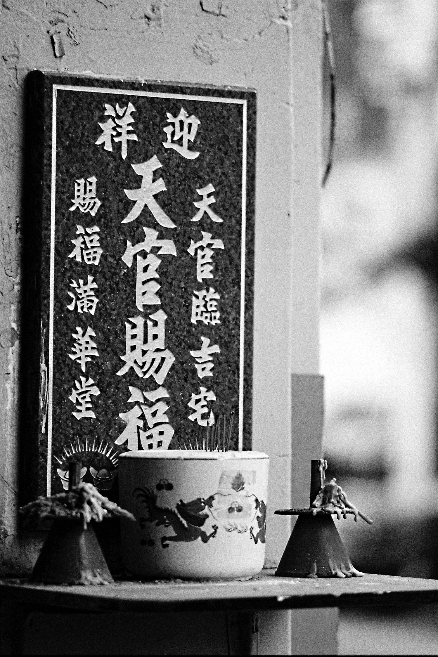 Chinese altar
