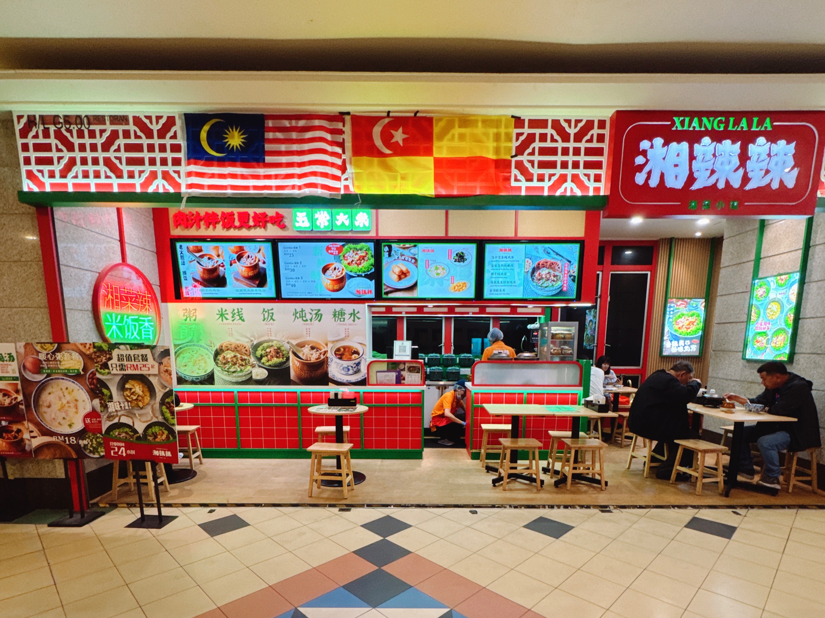 XIANG LA LA