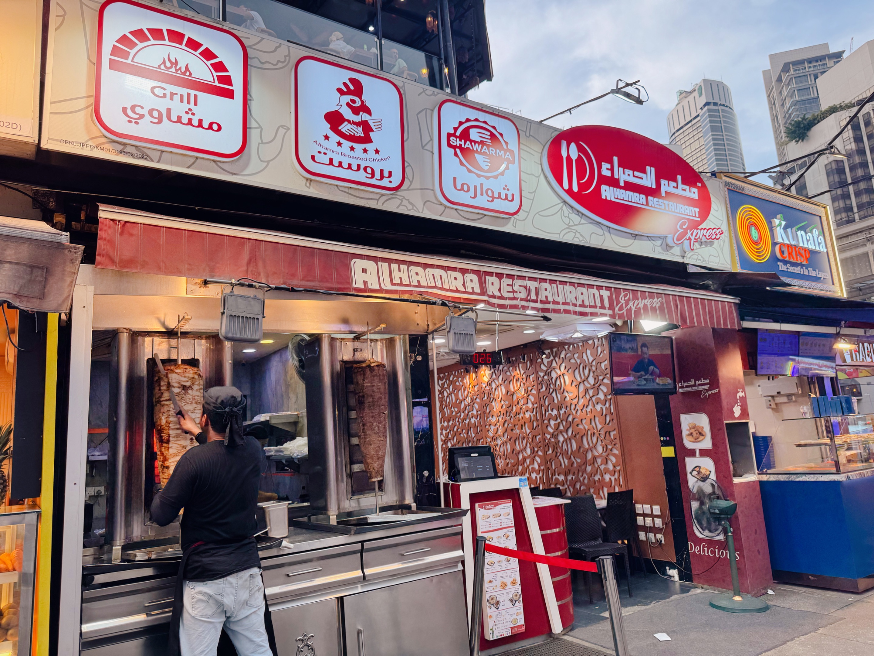 Alhamra Restaurant