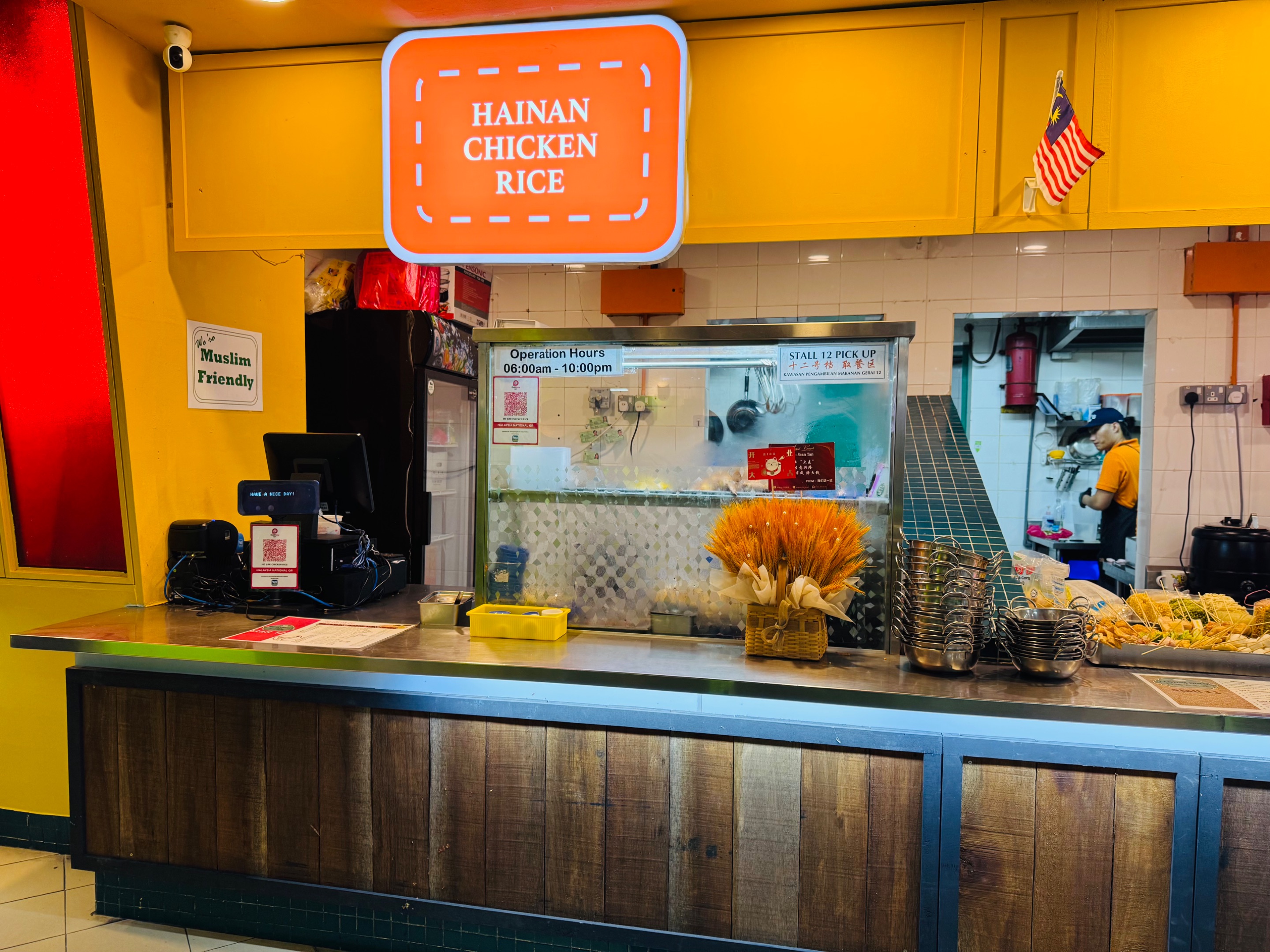 Hainan Chicken Rice