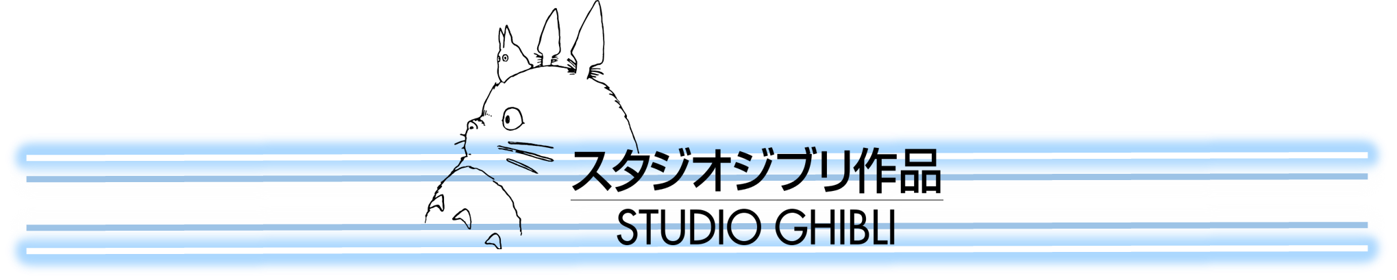Ghibli divisor.png