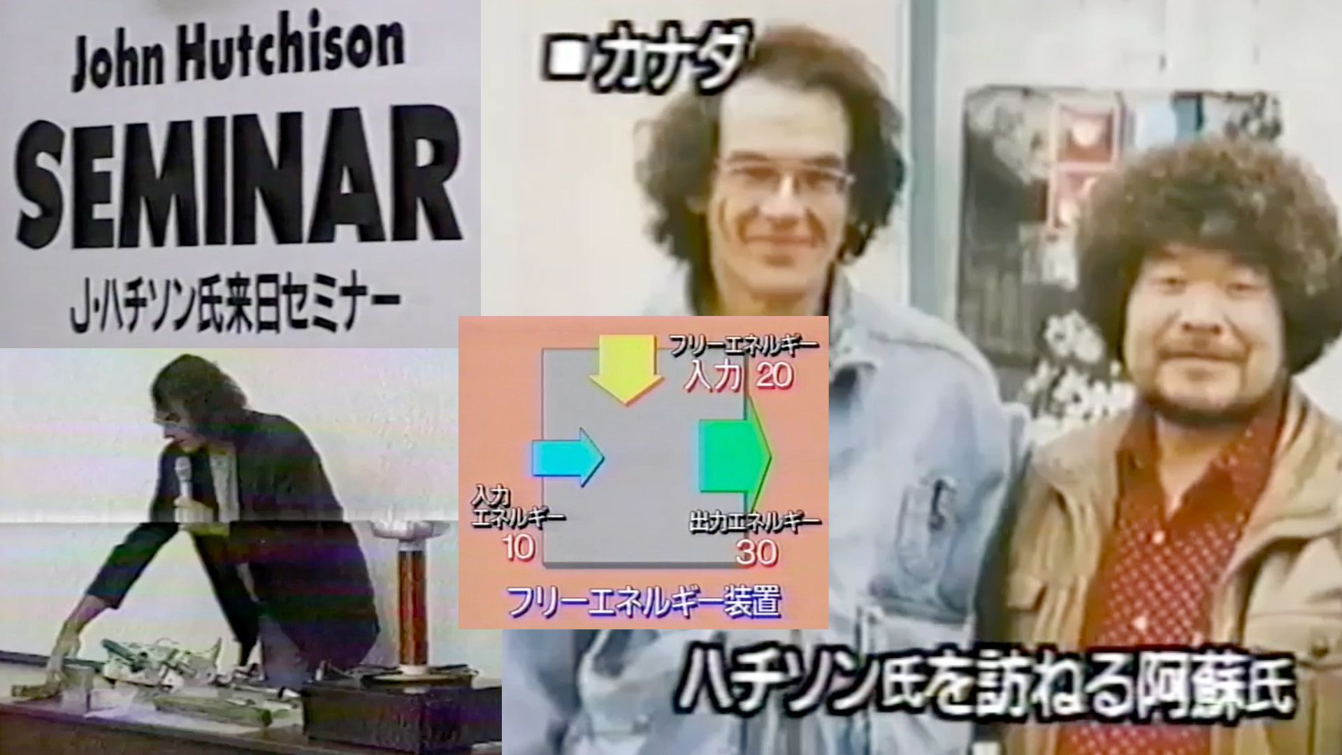 Japan TV 1994.jpeg