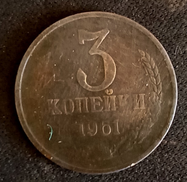 3kopeck2.jpg