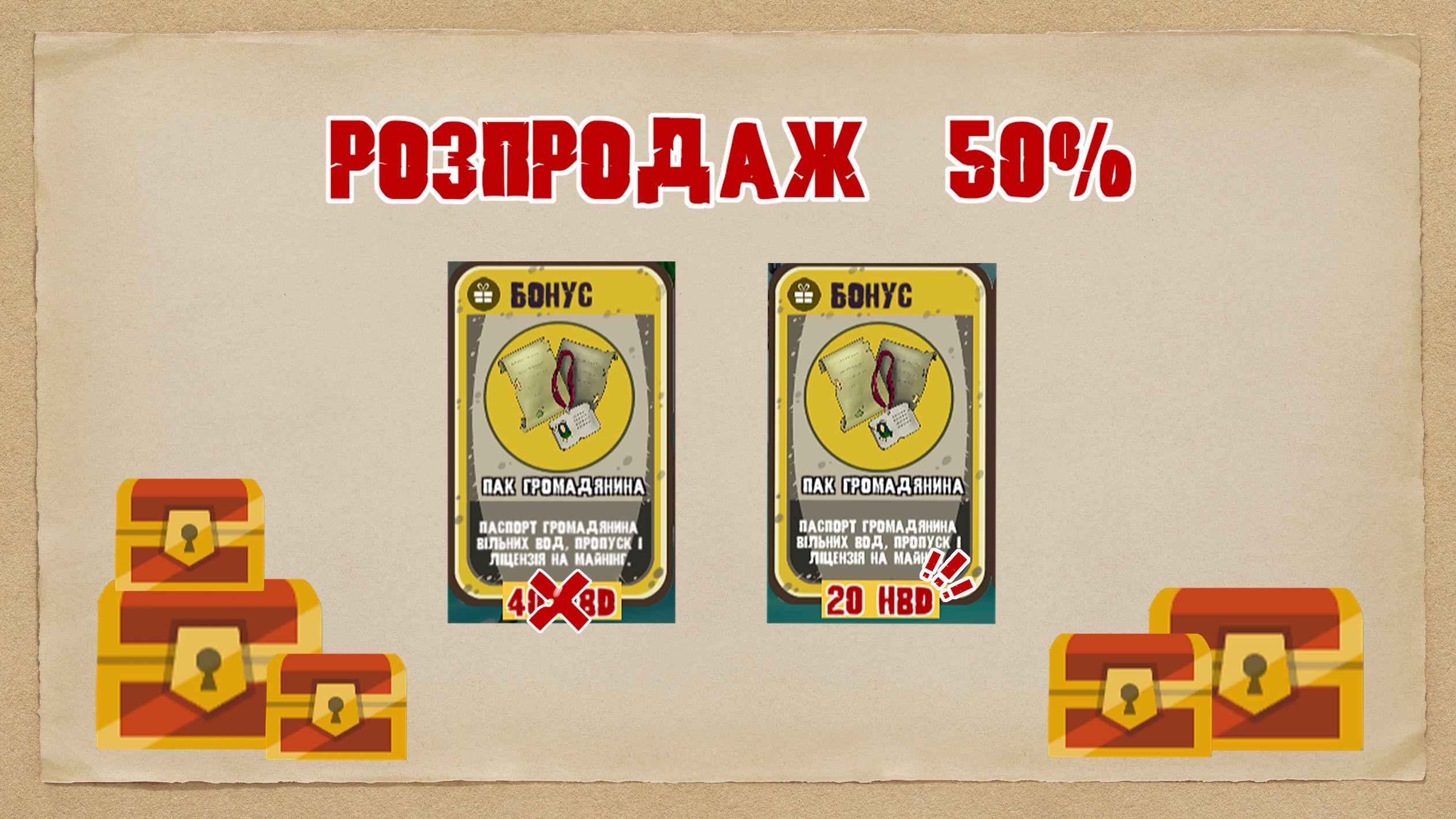 распродажа.png