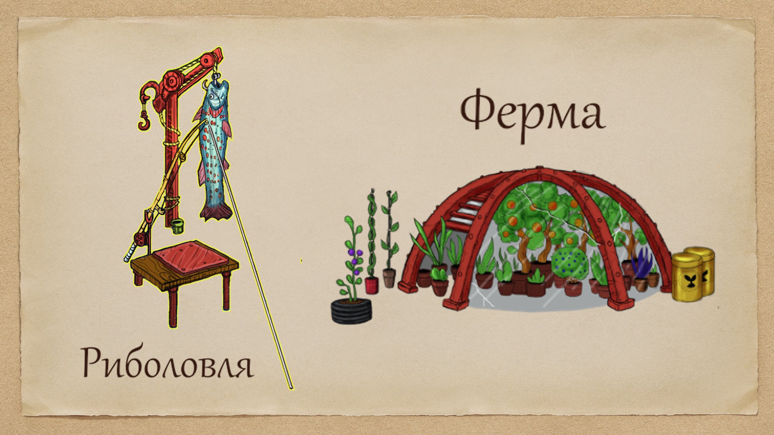 рибферма.png