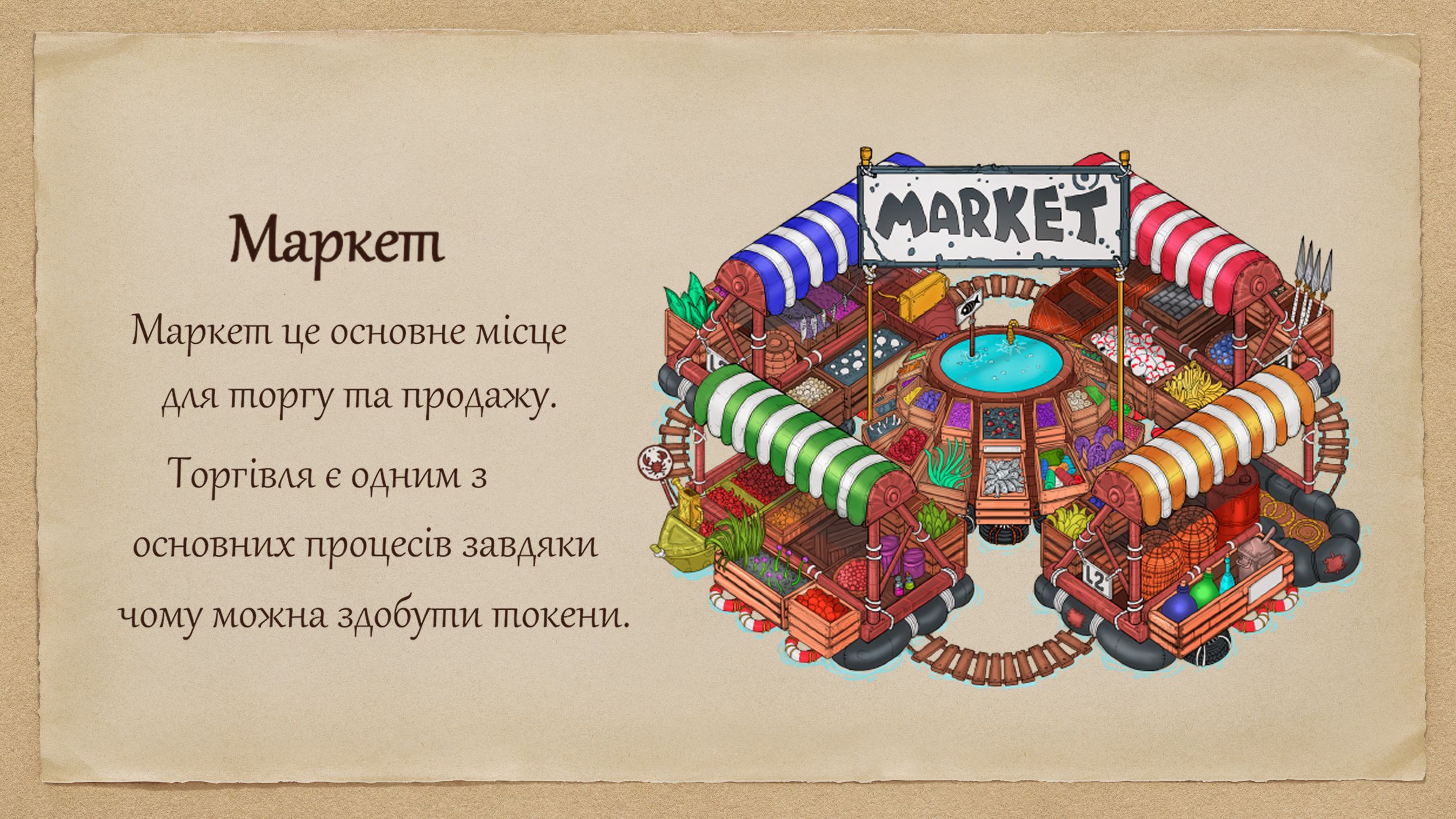 маркетт.png