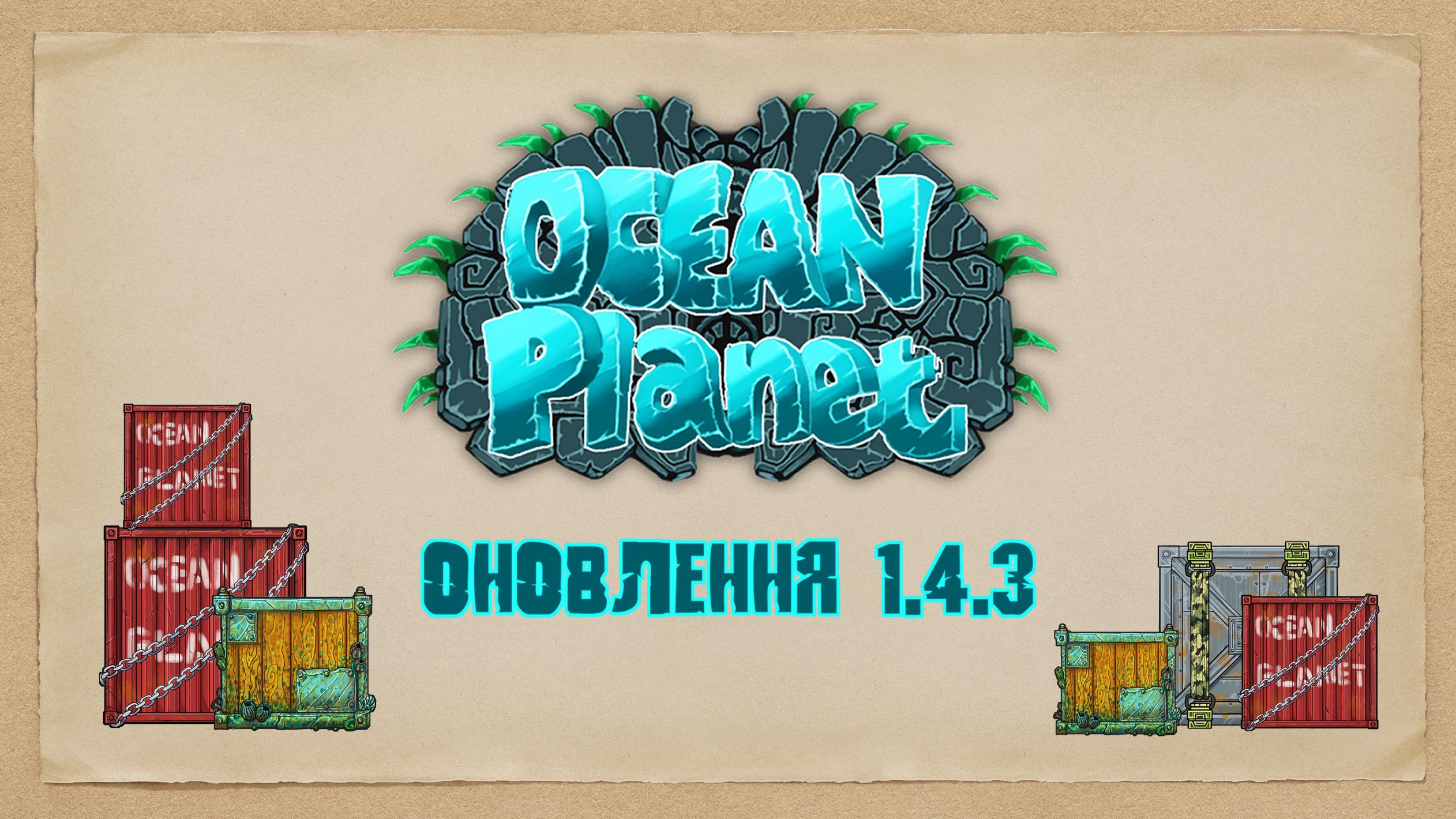 баланс обнова.png