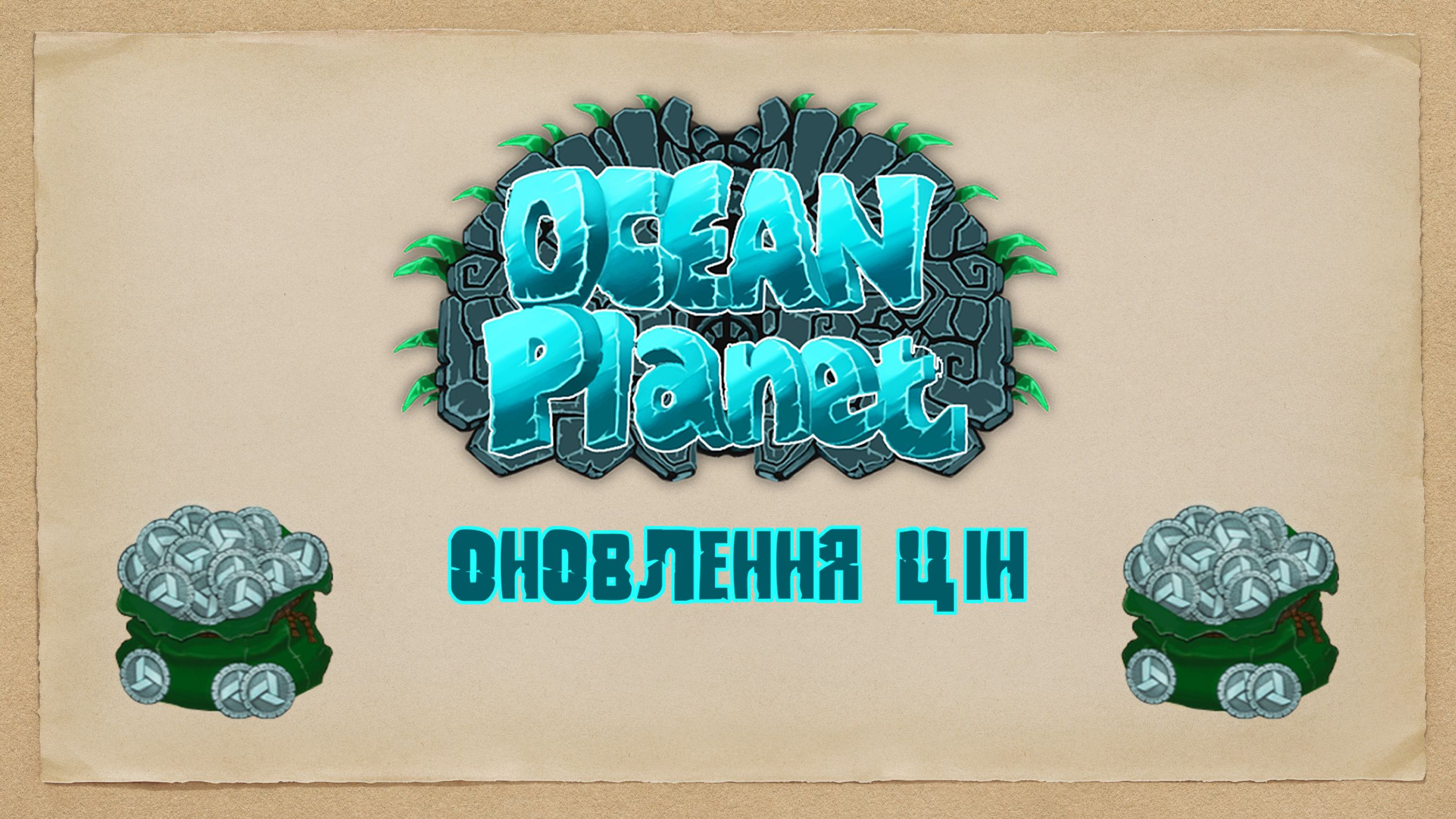 цены гл.png