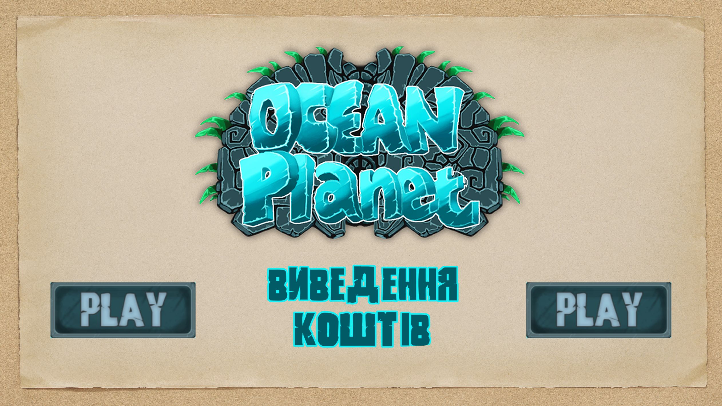 тайтл2.png