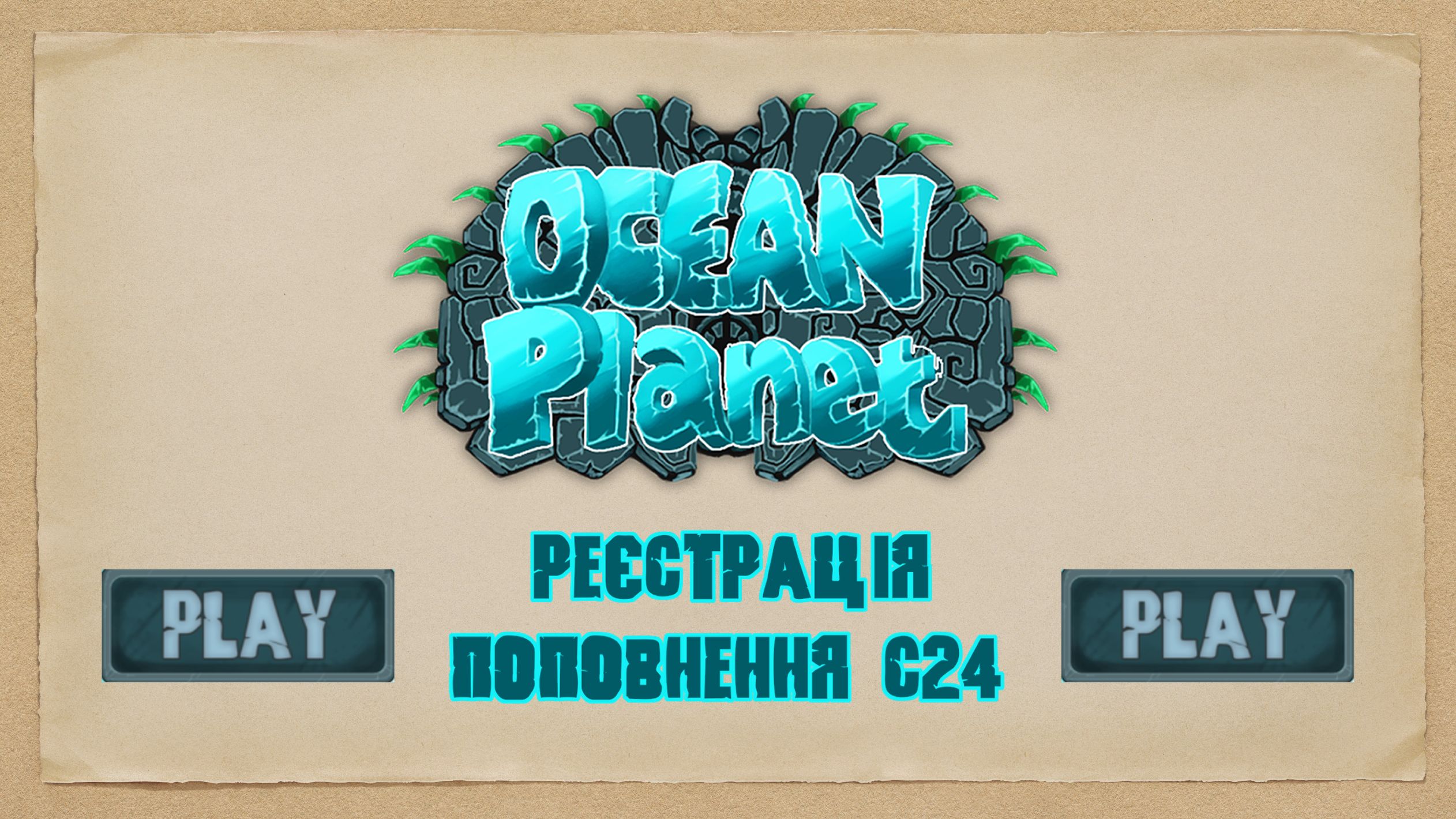 тайтл1.png