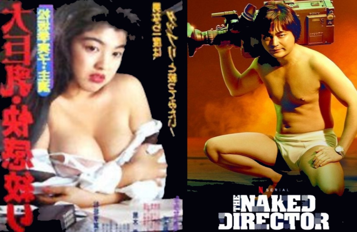 naked director.jpg