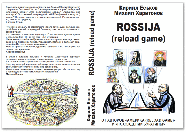 rossija.png