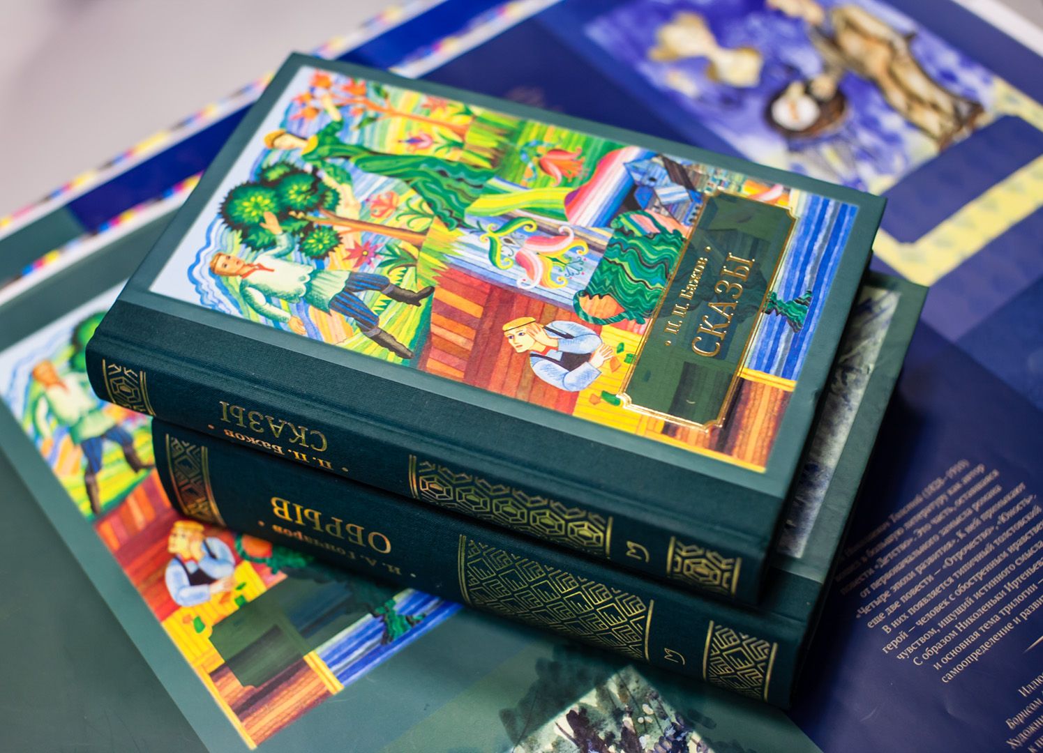 book.bazh20w-h.jpg
