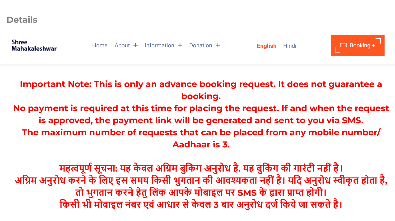 Shree Mahakaleshwar Bhasm Aarti Advance Booking Request.png