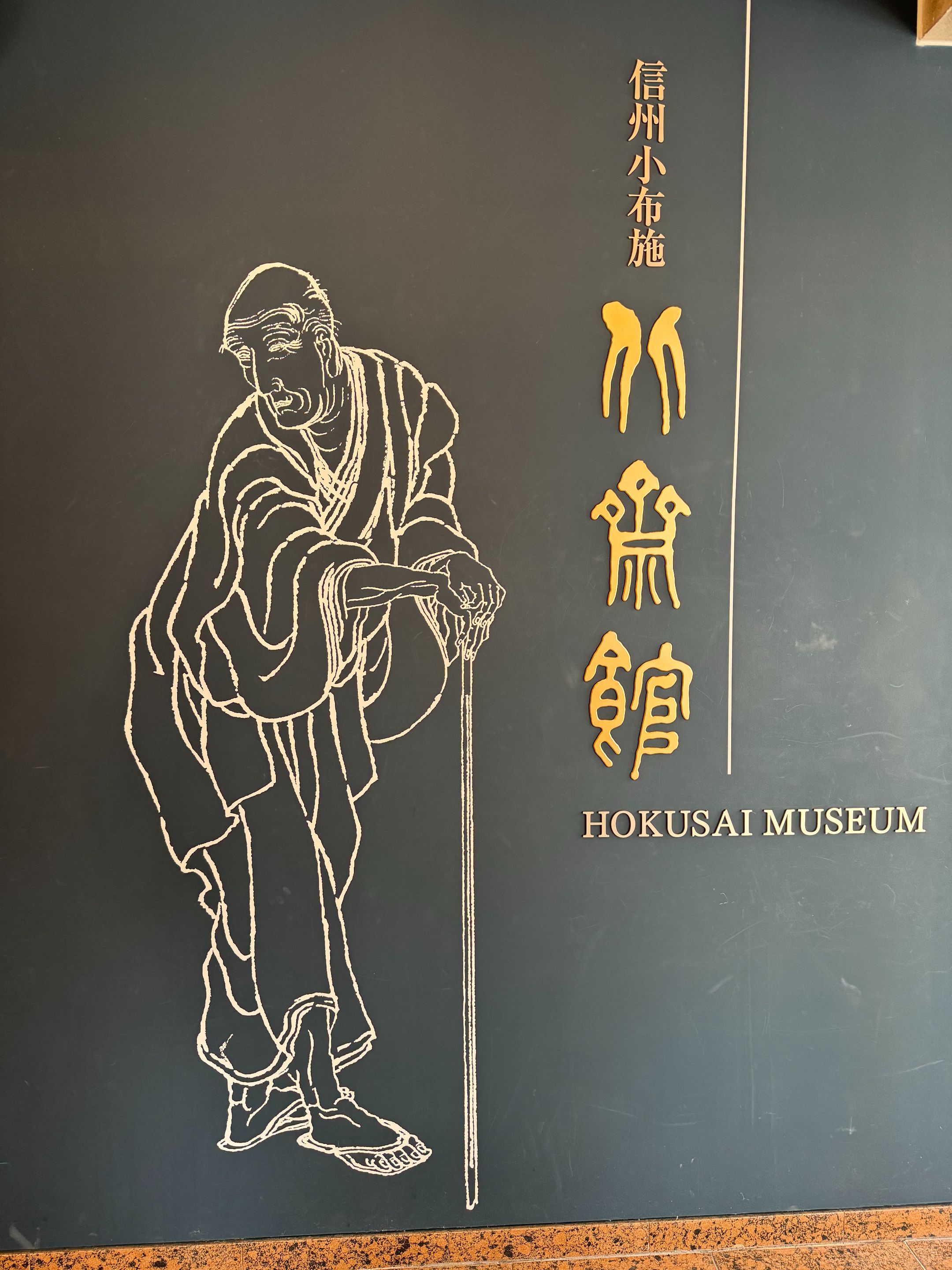 Hokusai