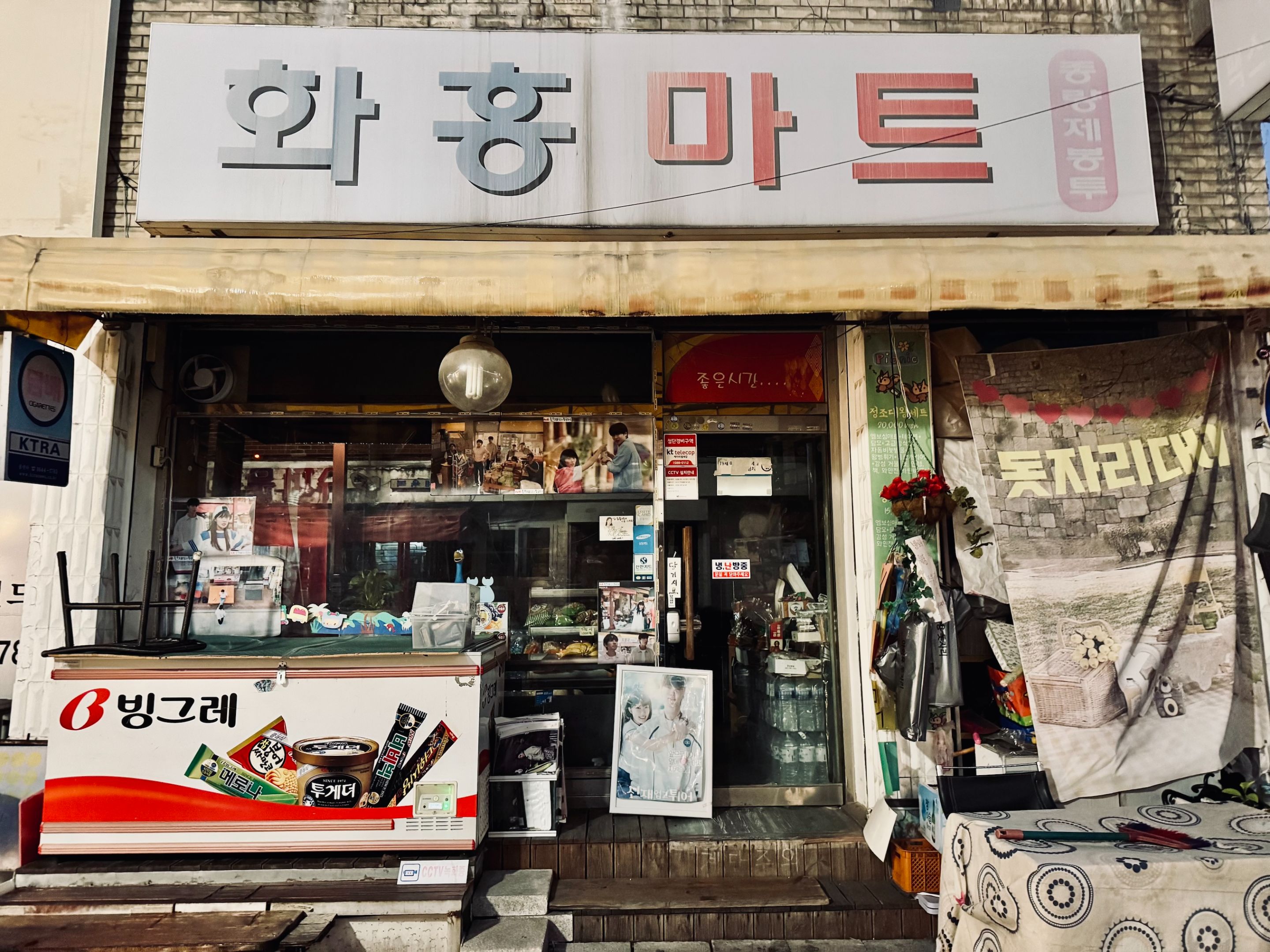the store in the kdrama