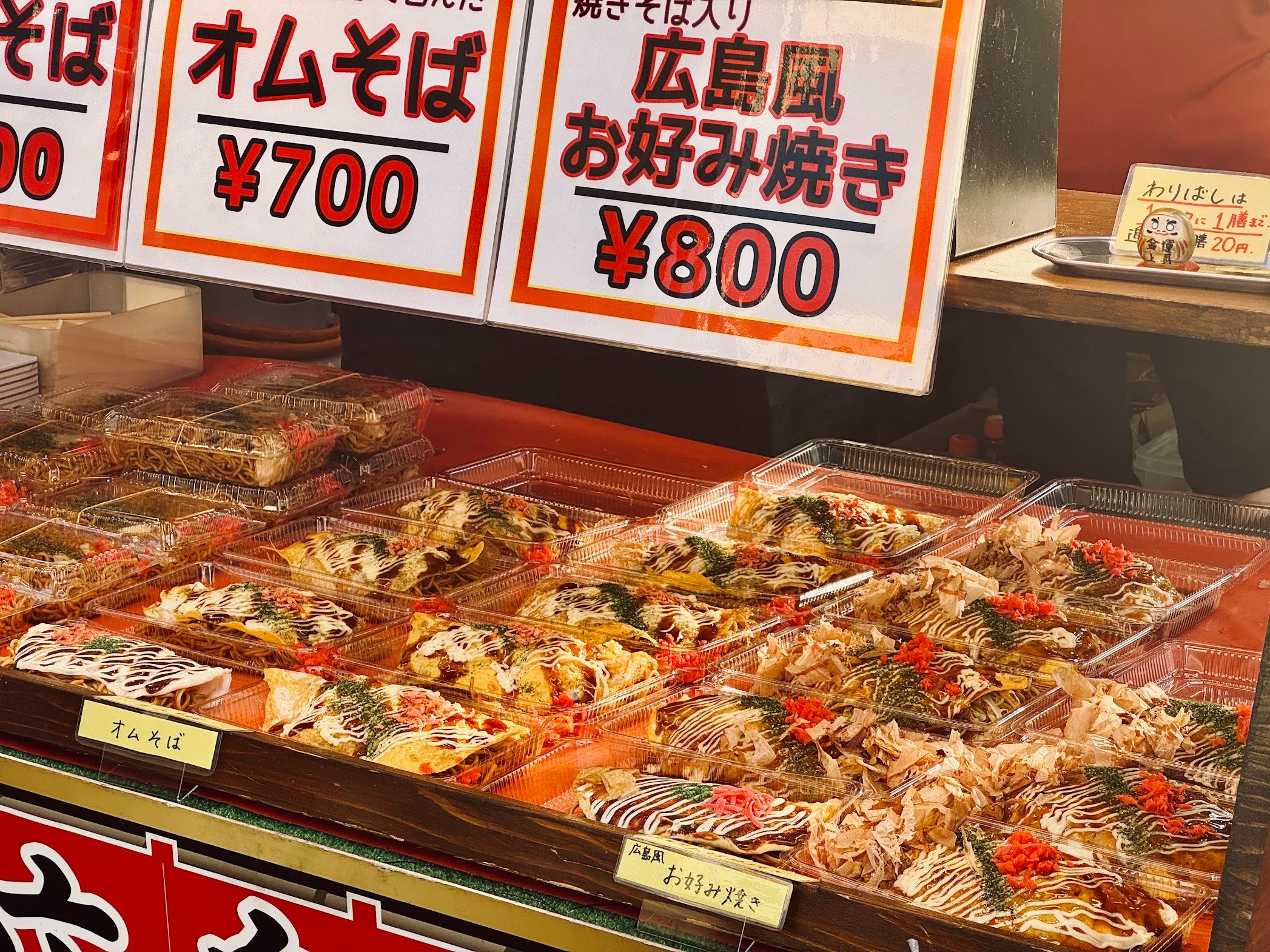 okonomiyaki and omusoba