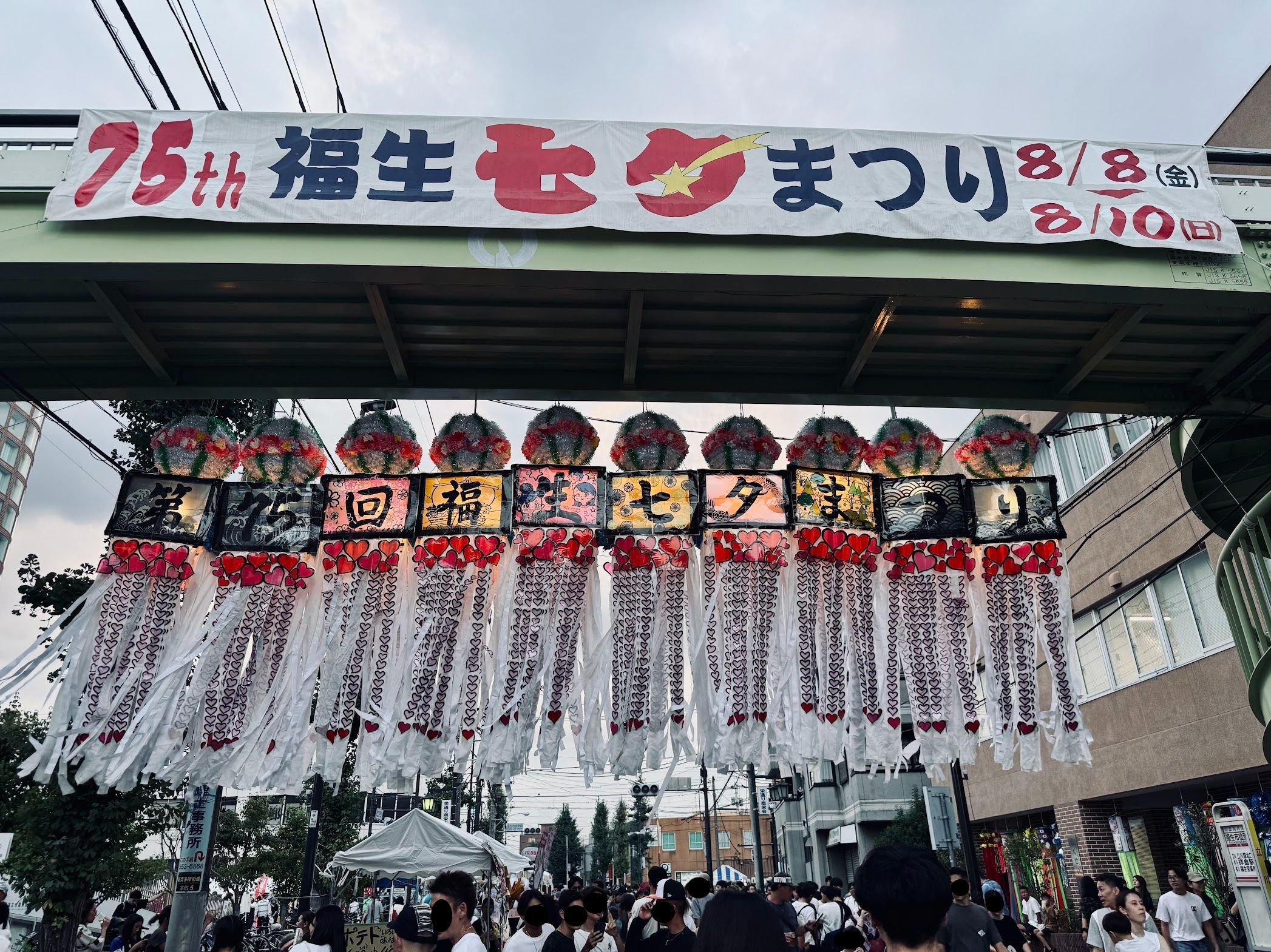 The Fussa Tanabata Festival 2025