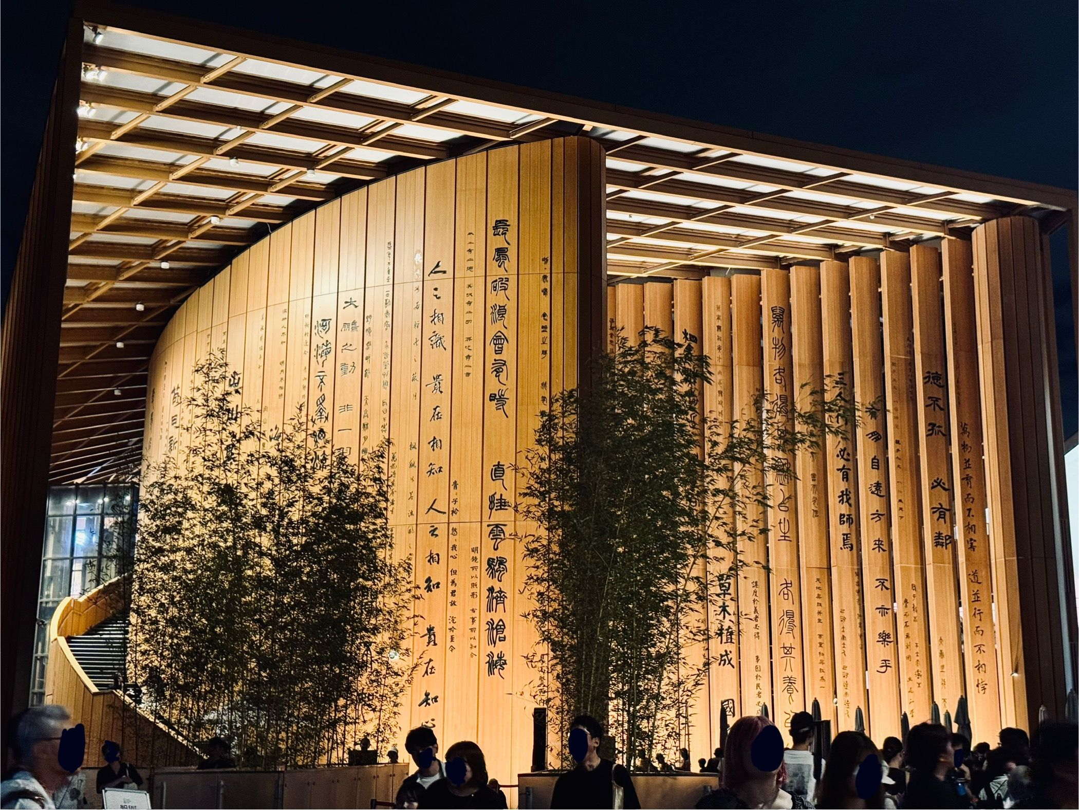 China pavilion at night