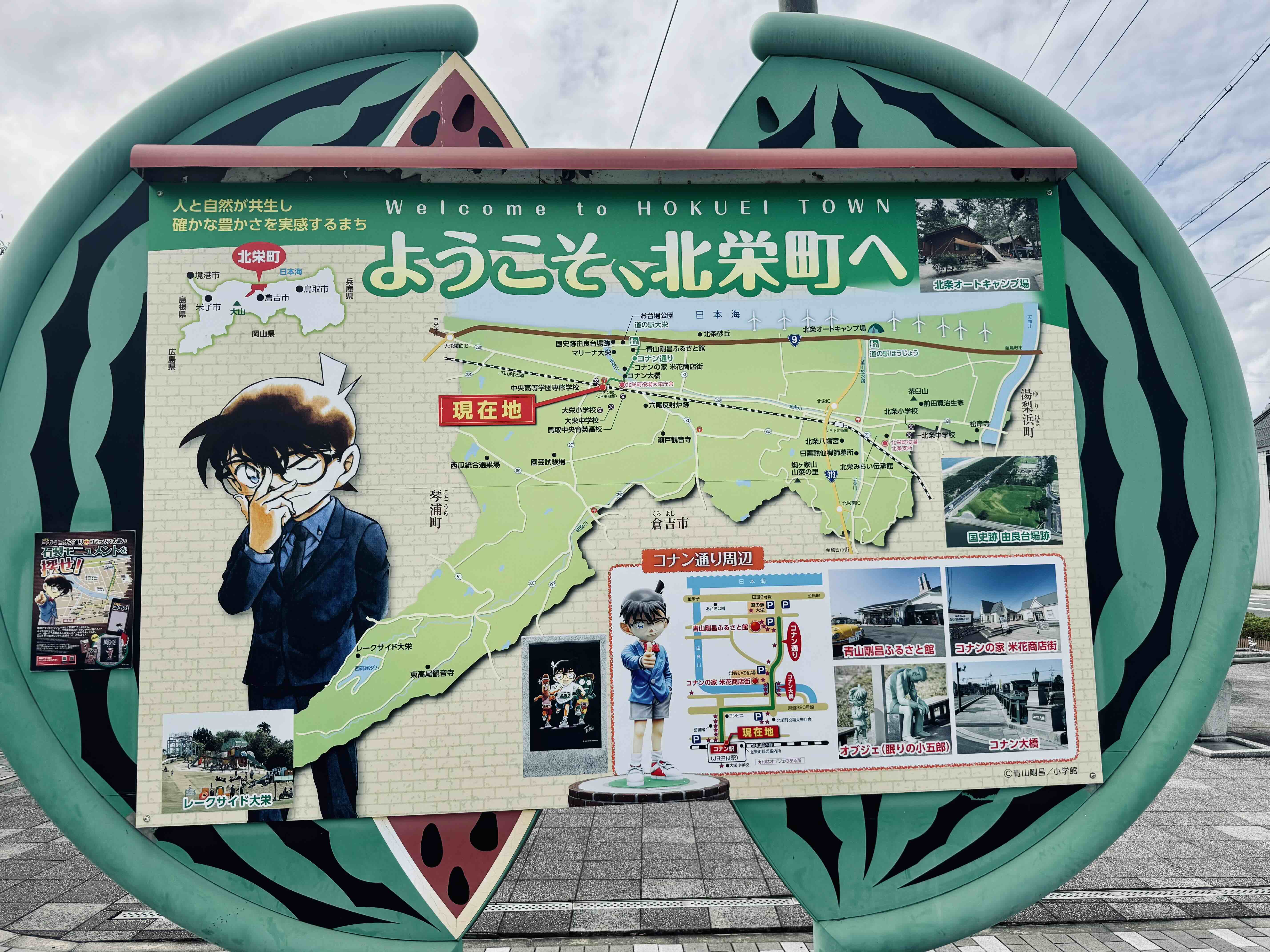 map of the town