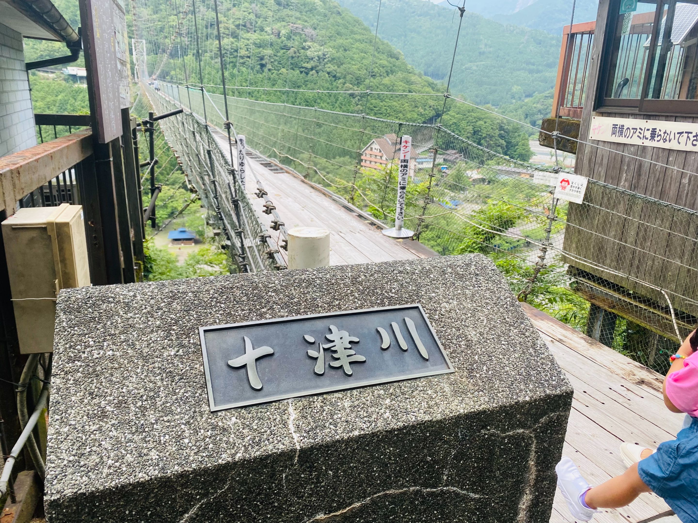 It says Totsukawa