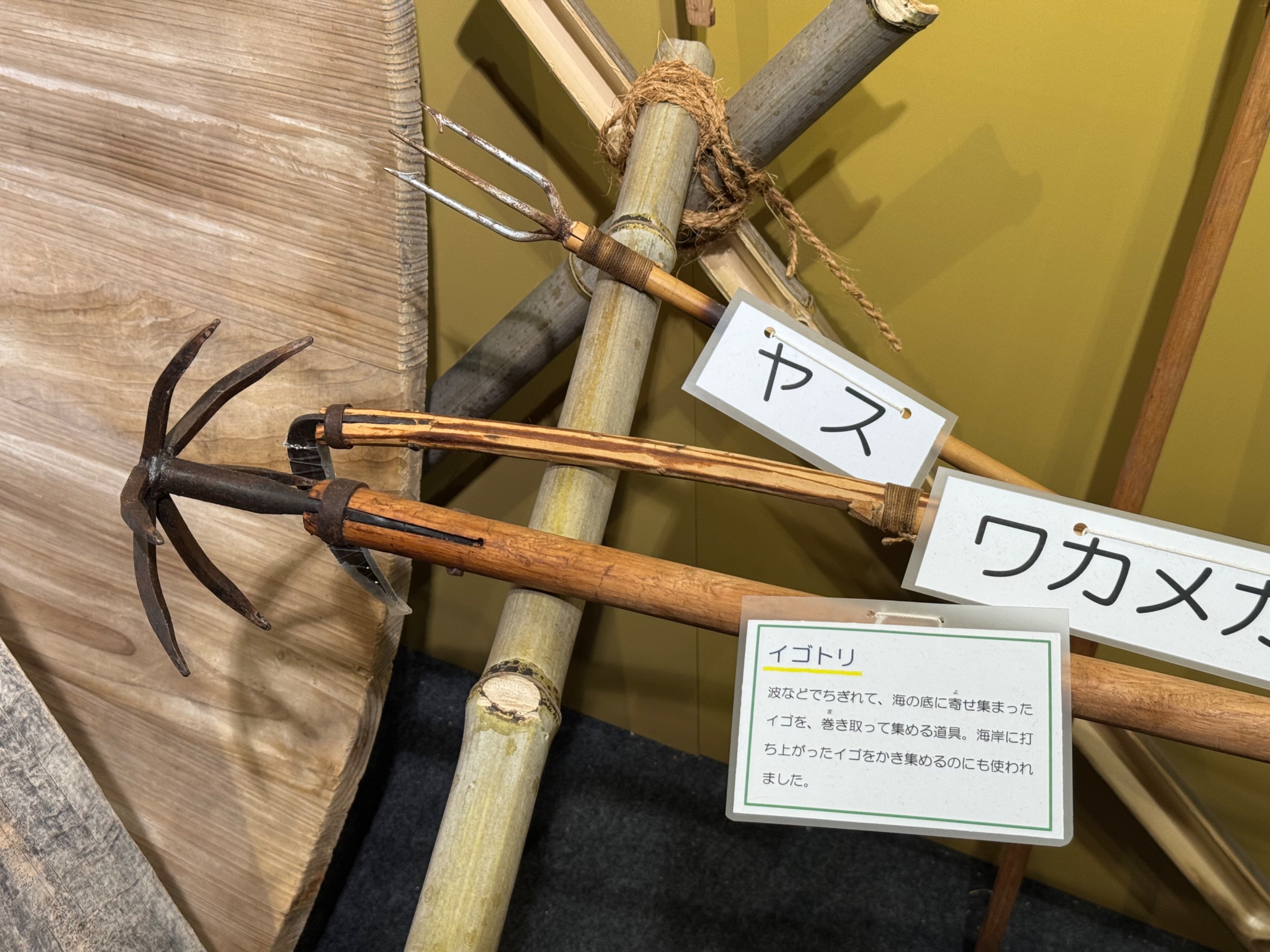 fishing tools