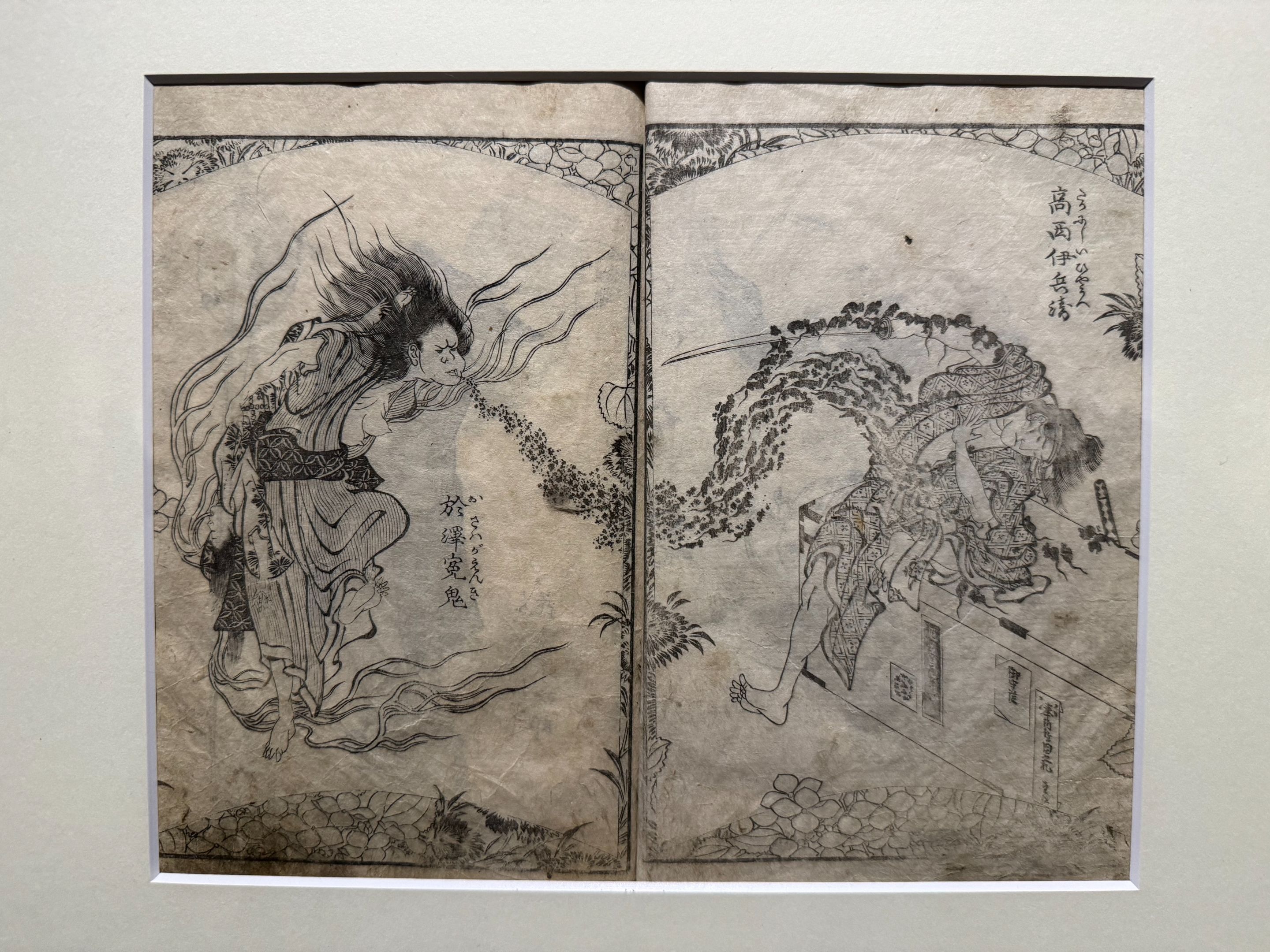 Osawa's Vengeful Spirit vs Ihei