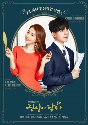 Touch_Your_Heart-tvN-2019-02 1.webp