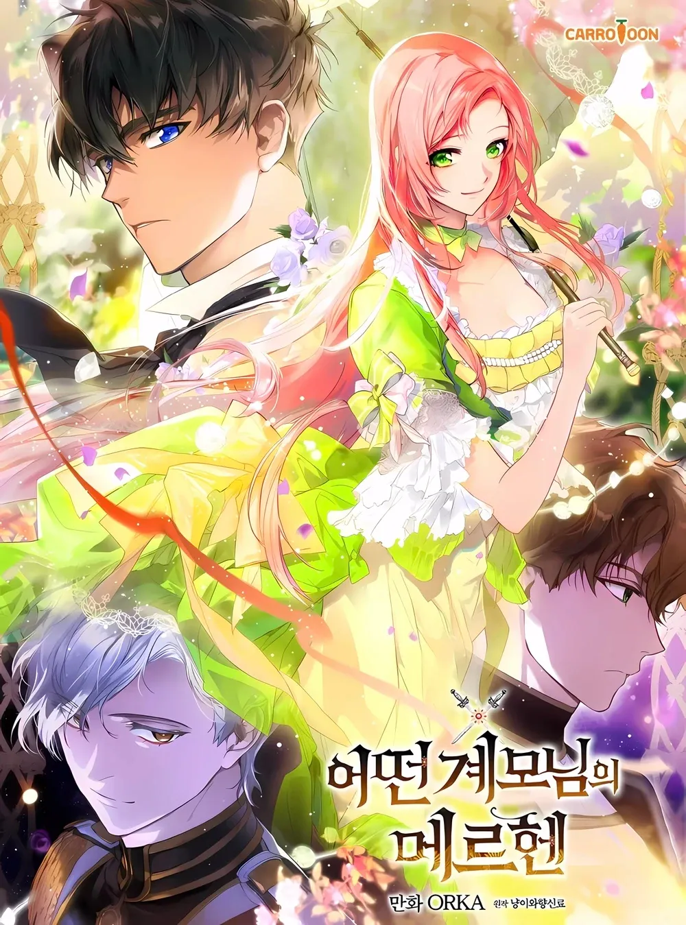 The_Fantasie_of_a_Stepmother_KR_Cover2.webp