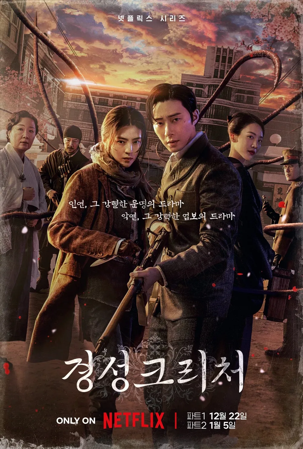 Gyeongseong_Creature-Netflix-2023-03 1.webp