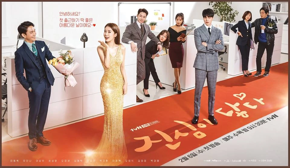 Touch_Your_Heart-tvN-2019-03 3.webp