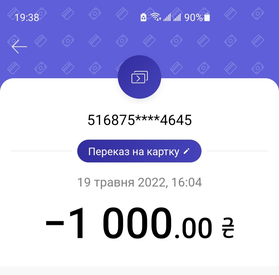 Screenshot_20220523-193802_monobank.jpg