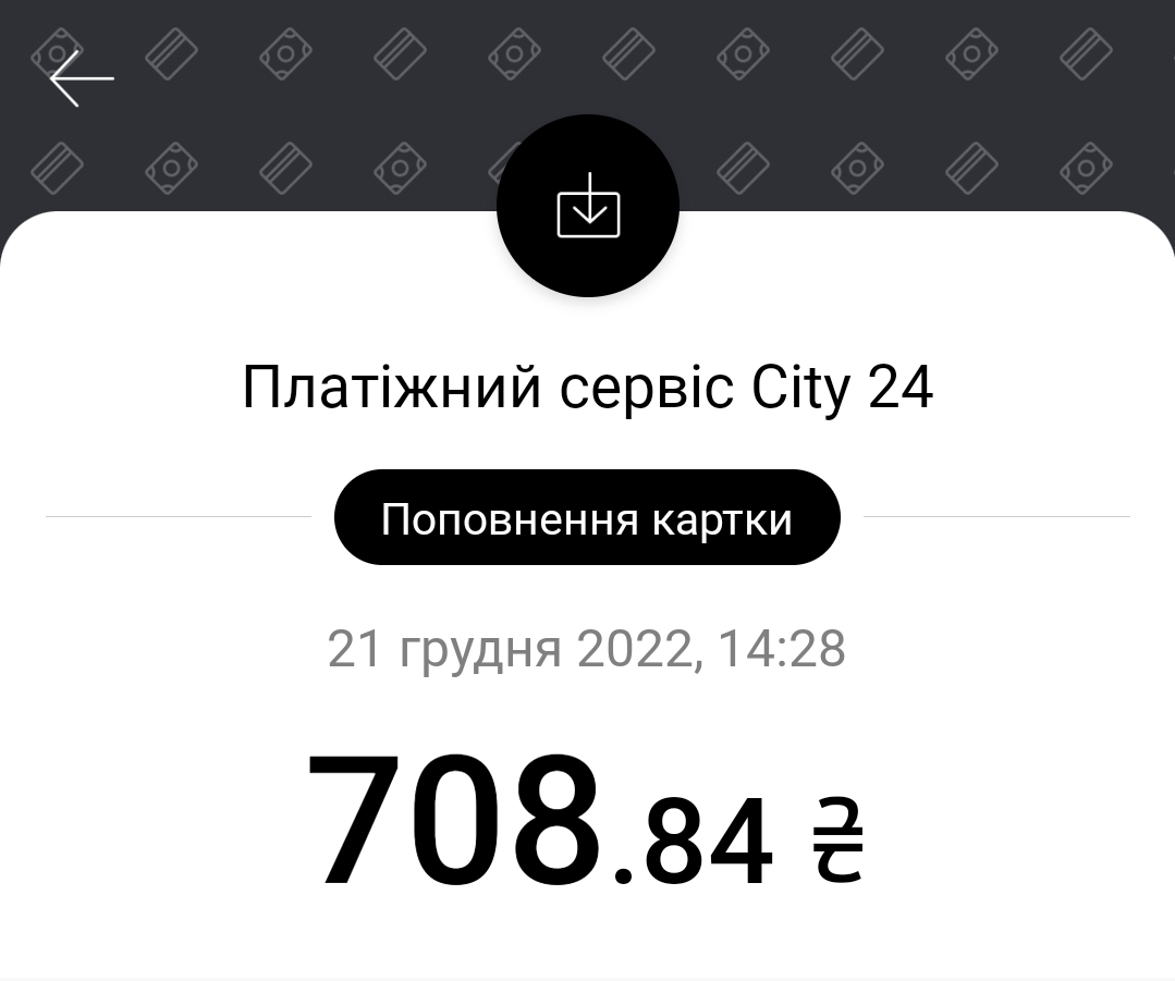 Screenshot_20221226-223715_monobank.jpg